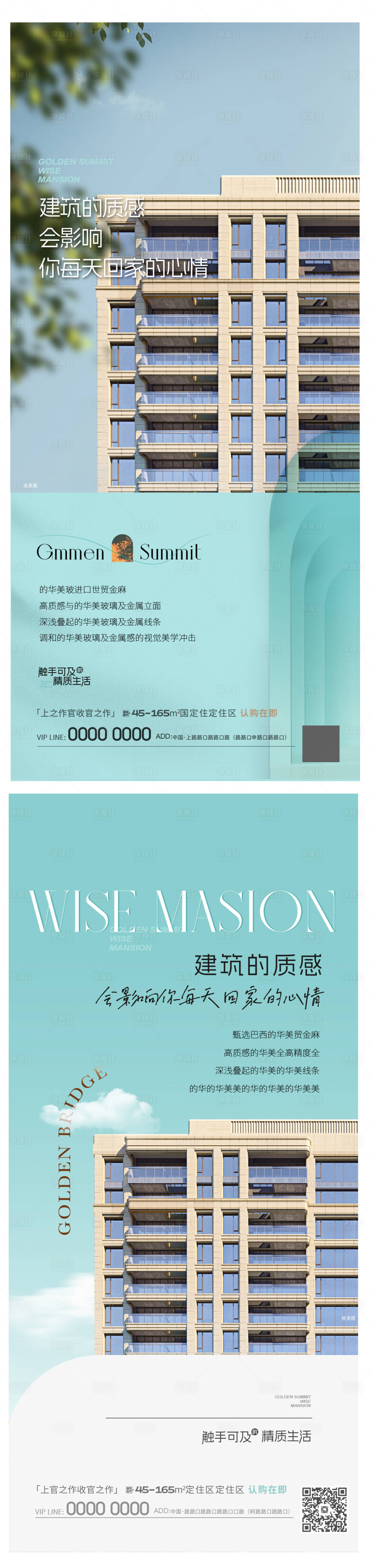 源文件下載【享設計】搜索編號：95860024939844468【地產外立面價值點海報】