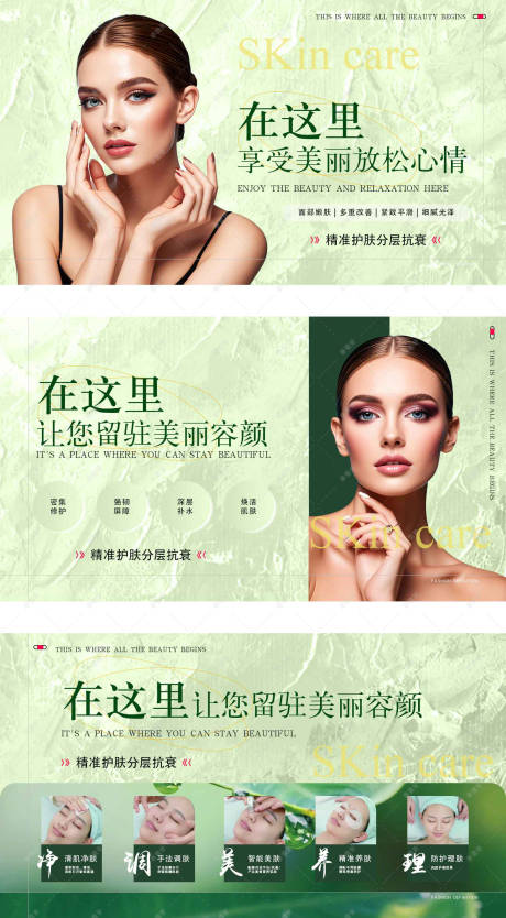 源文件下载【美容轮播图】编号：89640025117466371