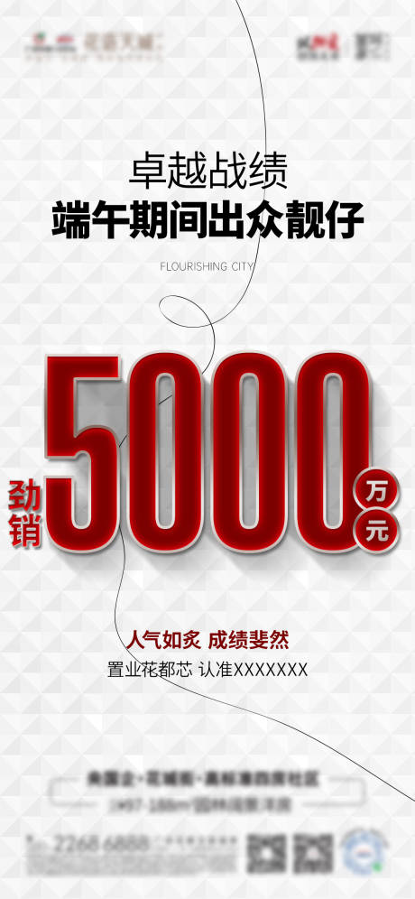 源文件下载【战报海报】编号：81010025238494840