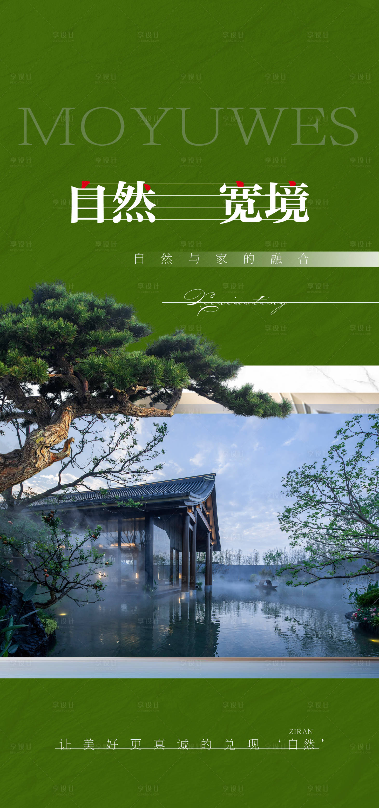 源文件下載【園林景觀價值點海報】編號：11240024944642581