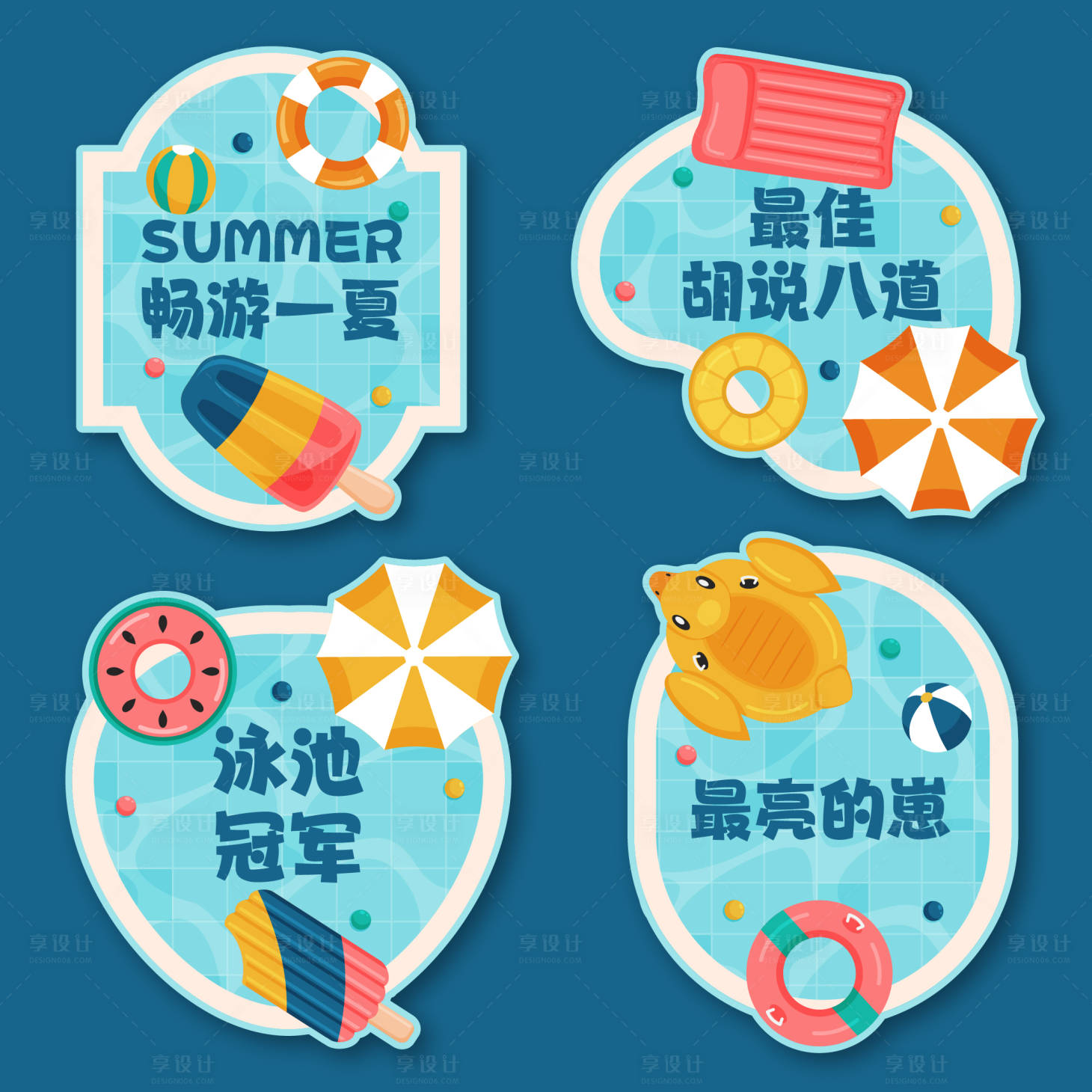 源文件下载【游泳拍照打卡手举牌】编号：27520025111898876