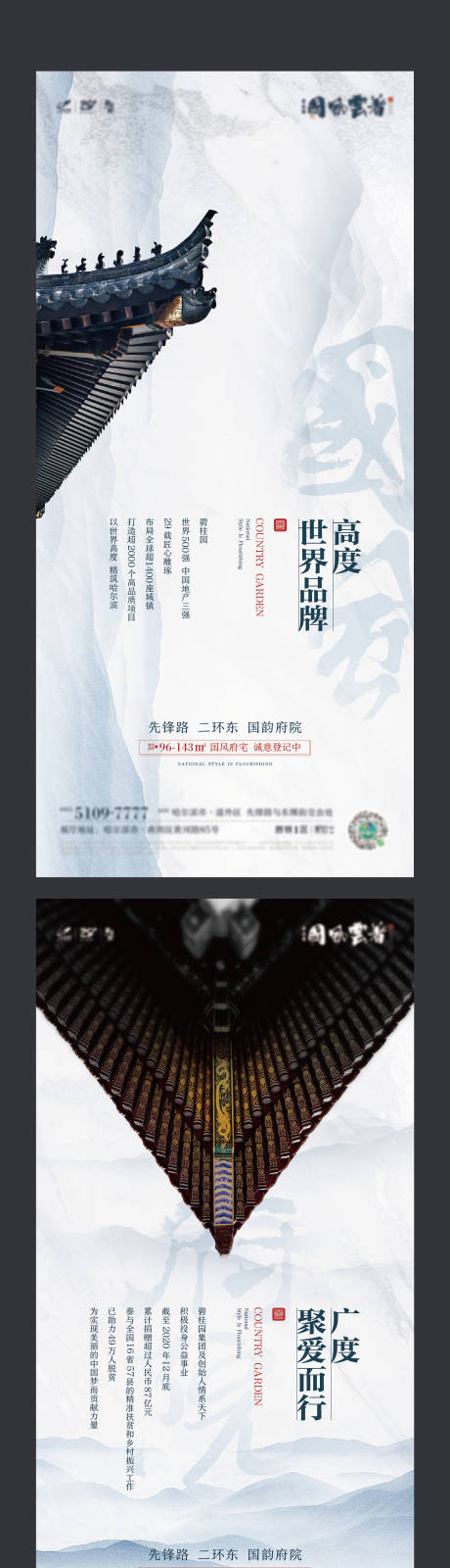 源文件下载【享设计】搜索编号：52640024917319669【品牌价值系列海报】
