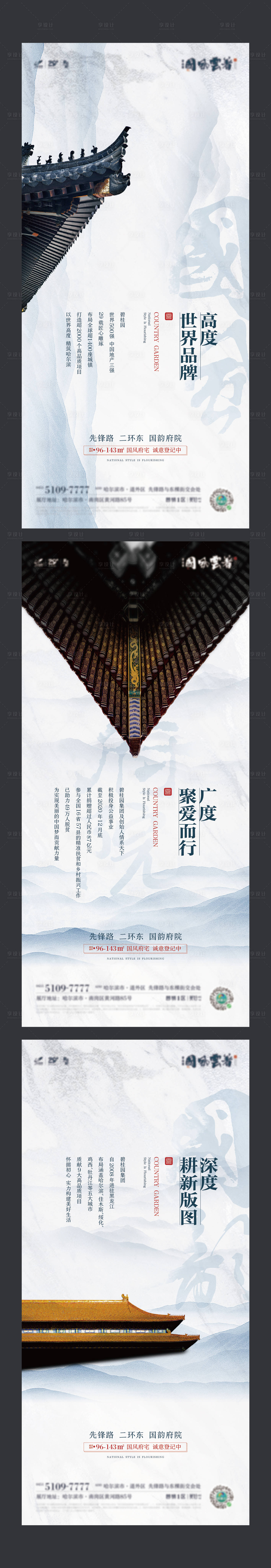 源文件下载【享设计】搜索编号：52640024917319669【品牌价值系列海报】