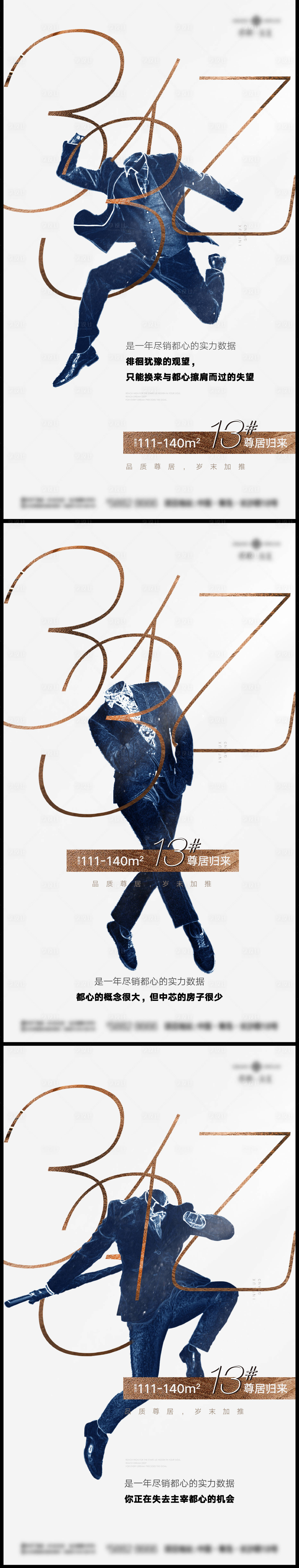 源文件下載【享設計】搜索編號：49710025350538835【銷售宣傳海報】