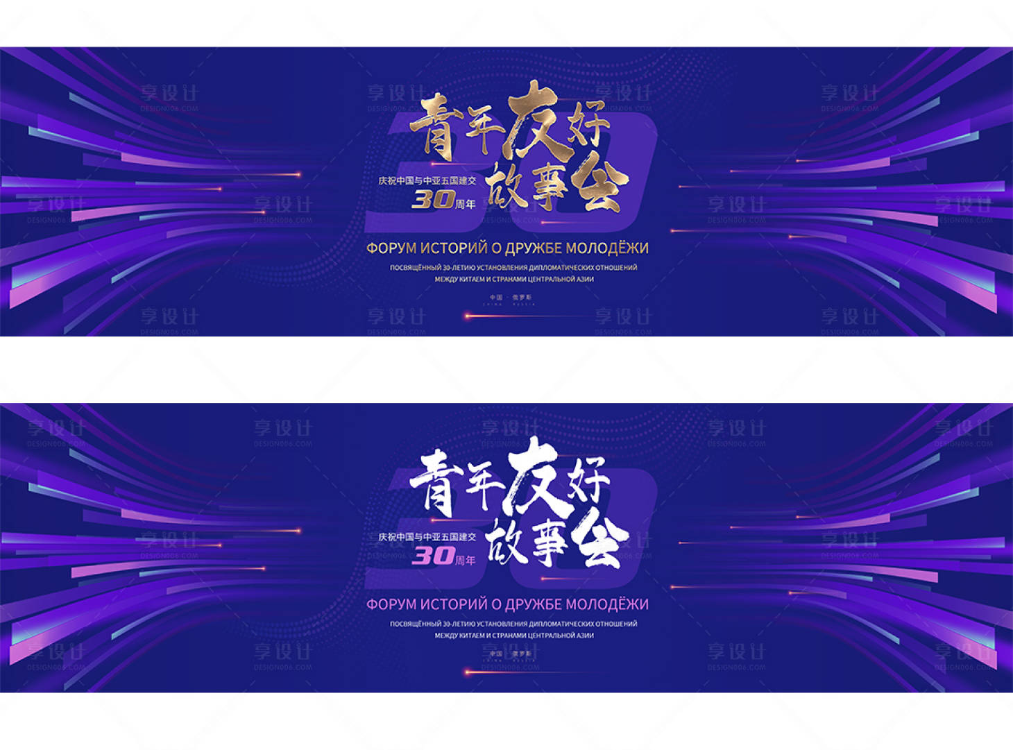 源文件下載【享設計】搜索編號：72220025265176751【青年kv】