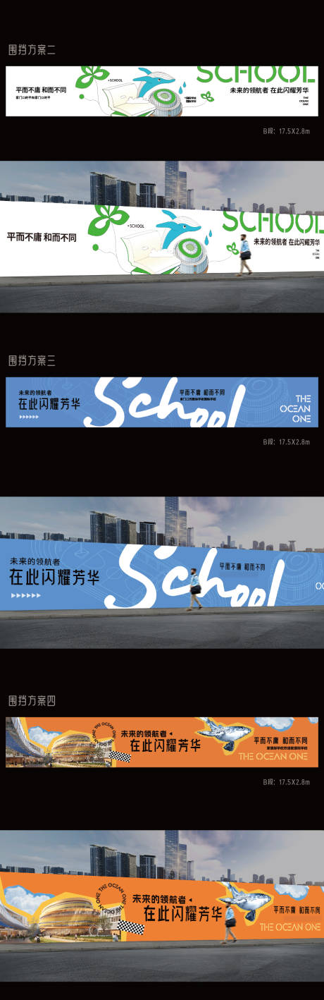 编号：53410025325243032【享设计】源文件下载-地产学区价值点系列海报展板