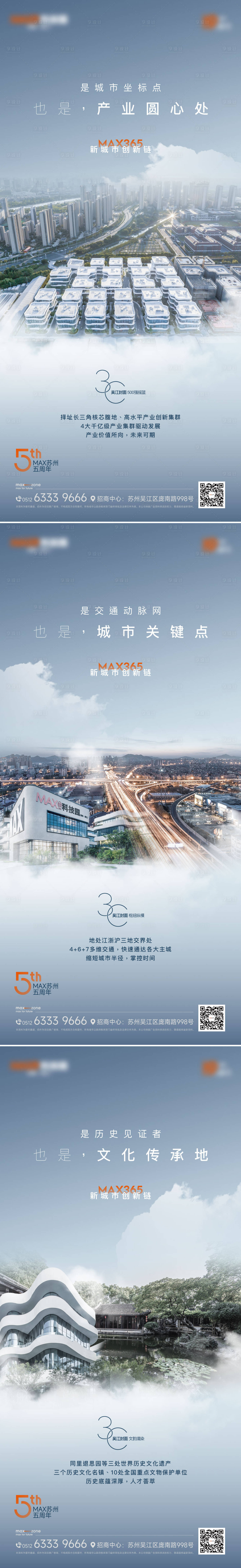源文件下载【享设计】搜索编号：50310025137319654【产业园价值刷屏】