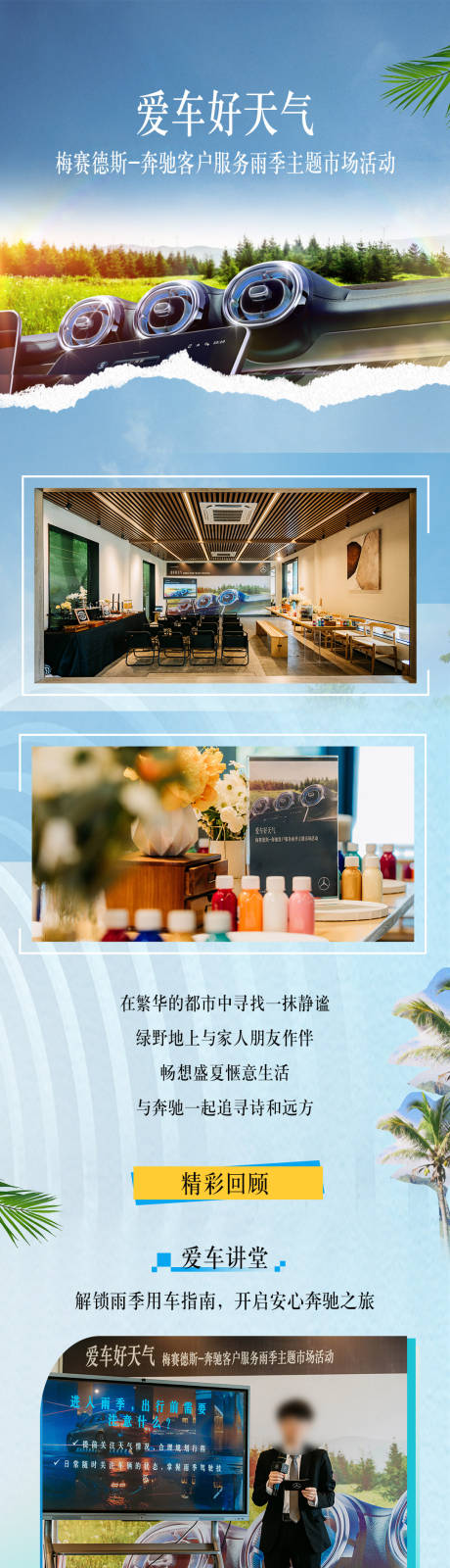 源文件下载【享设计】搜索编号：51760024974379496【汽车长图】