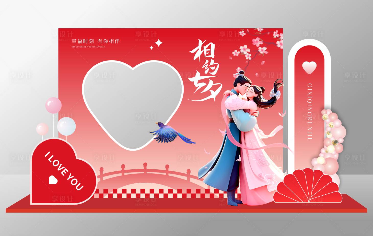 源文件下載【享設計】搜索編號：58640025394432474【七夕美陳情人節牛郎織女美陳拍照打卡墻】