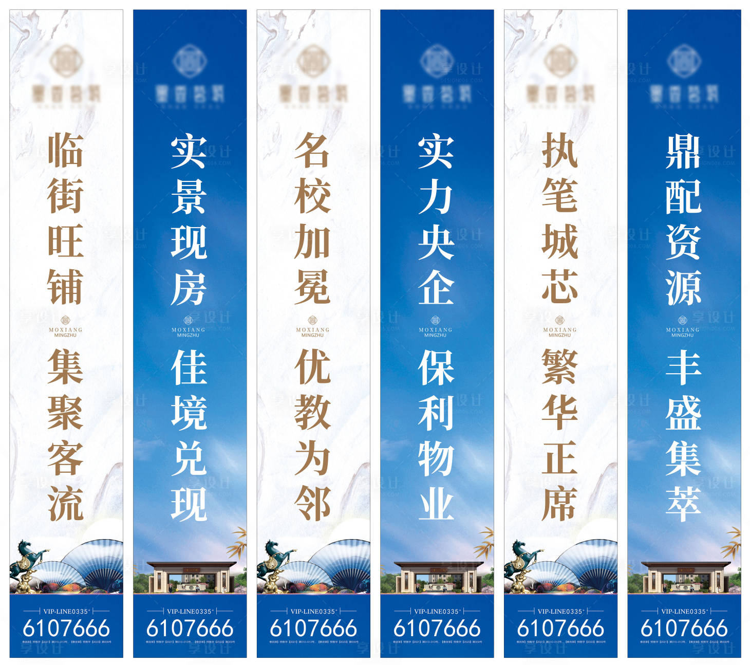 源文件下载【享设计】搜索编号：90200025238816140【地产道旗】