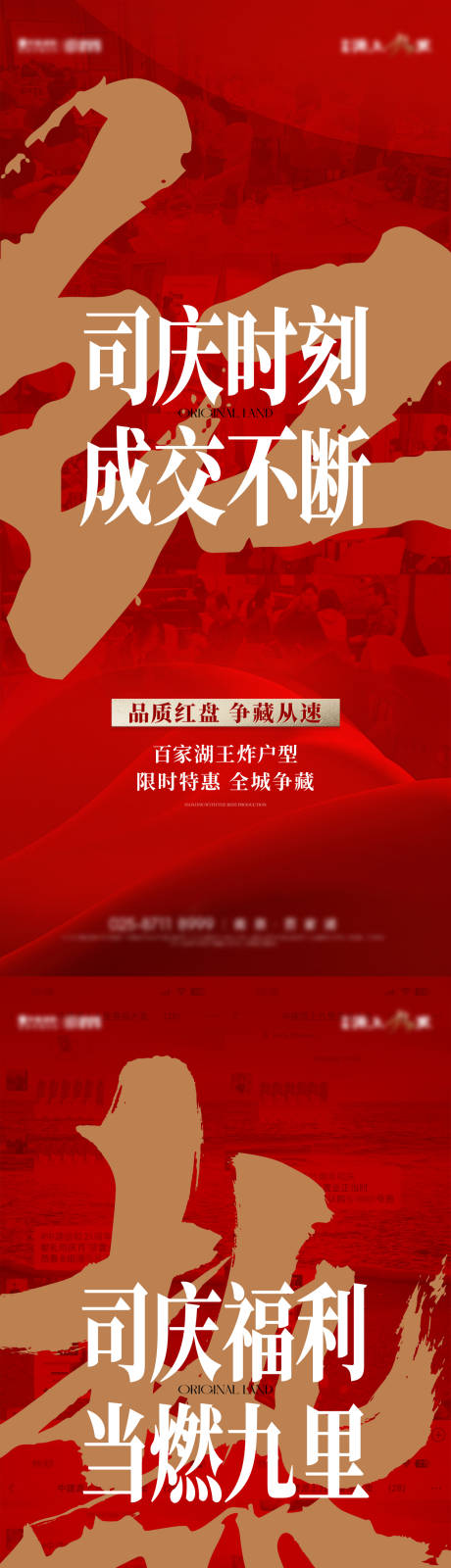 源文件下载【红色热销人气高级海报】编号：13310024889043405