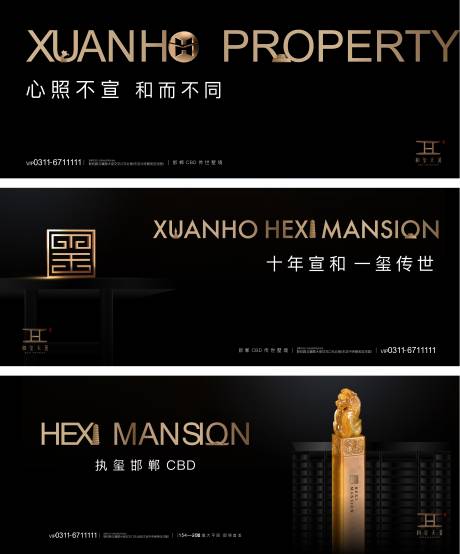 源文件下载【享设计】搜索编号：28540024943304819【地产价值点系列海报展板】