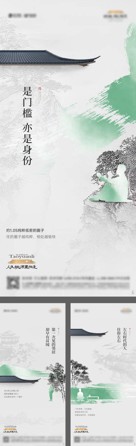 源文件下載【地產(chǎn)景觀價值點(diǎn)海報】編號：52090025270218673