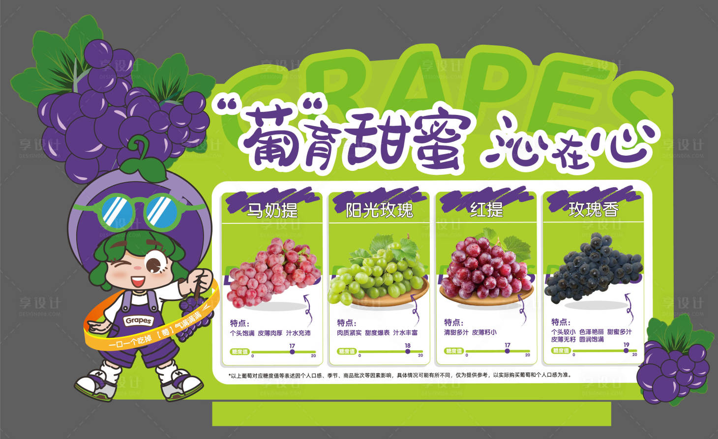 源文件下载【享设计】搜索编号：53860025226131264【超市 】