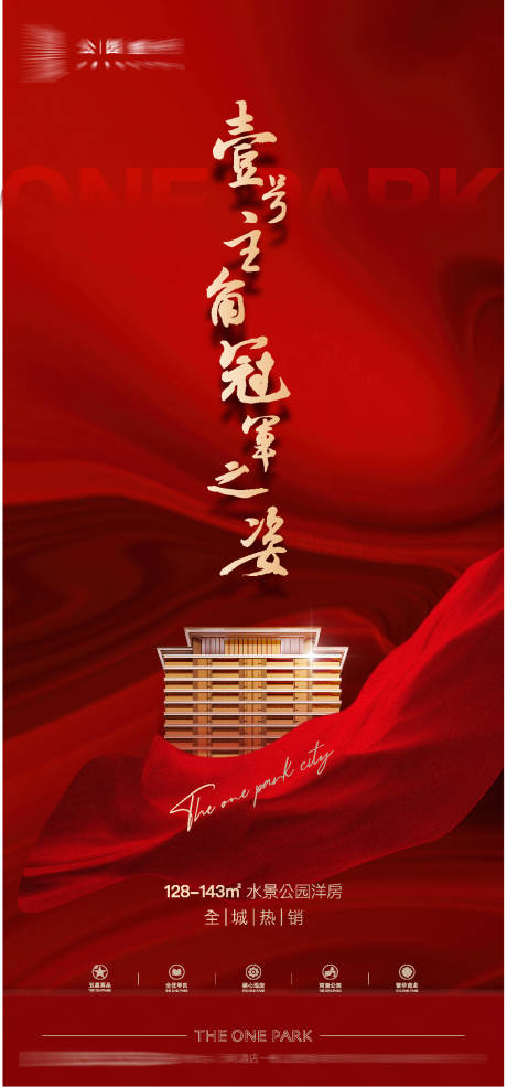 源文件下載【開盤勁銷微信海報】編號：64570025203106443