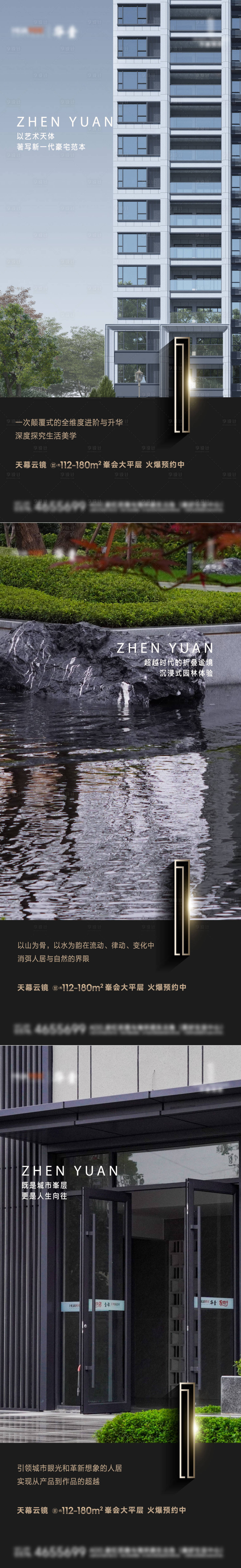 源文件下載【房地產(chǎn)園林價(jià)值點(diǎn)刷屏海報(bào)】編號(hào)：66600025023962276