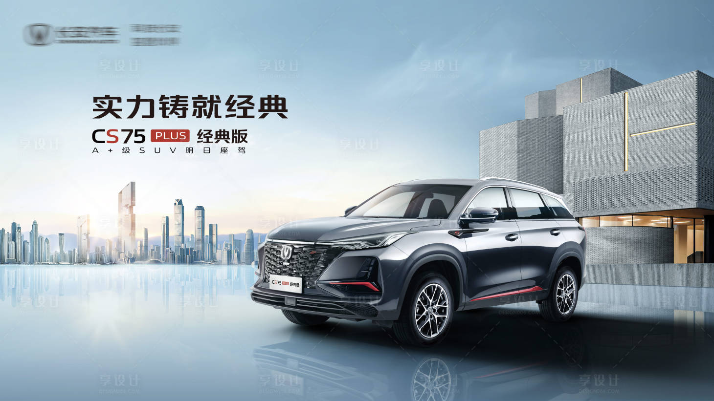 源文件下载【汽车品鉴会】编号：15660025124055518