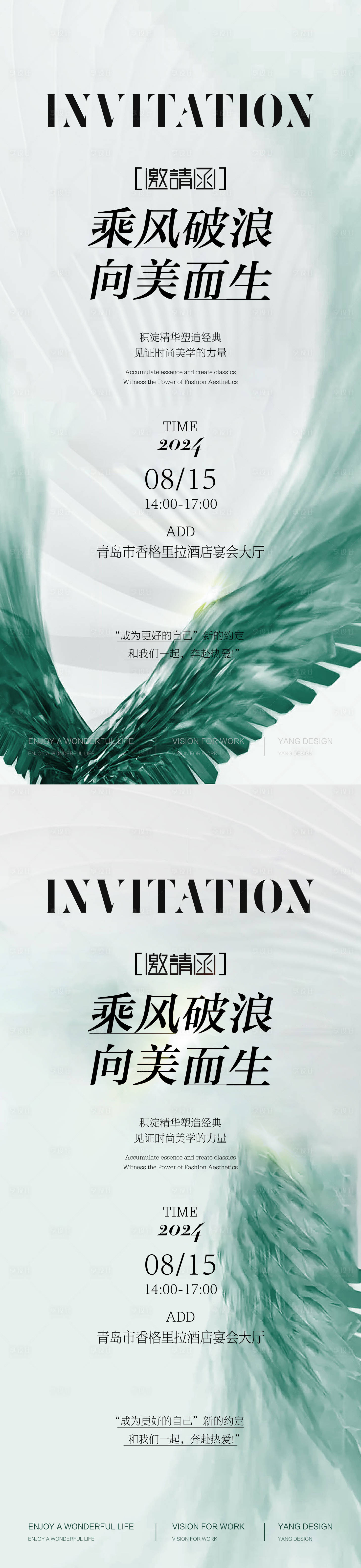 源文件下载【医美周年庆邀请函海报】编号：45280025068075513