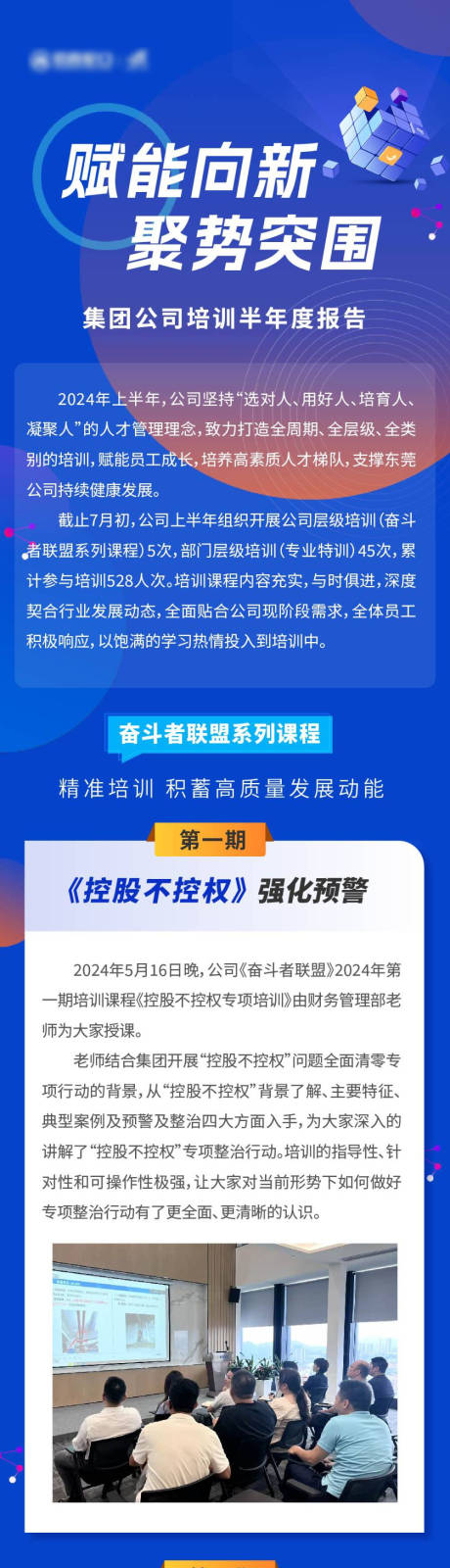 源文件下載【享設計】搜索編號：96150025172999274【培訓總結長圖】