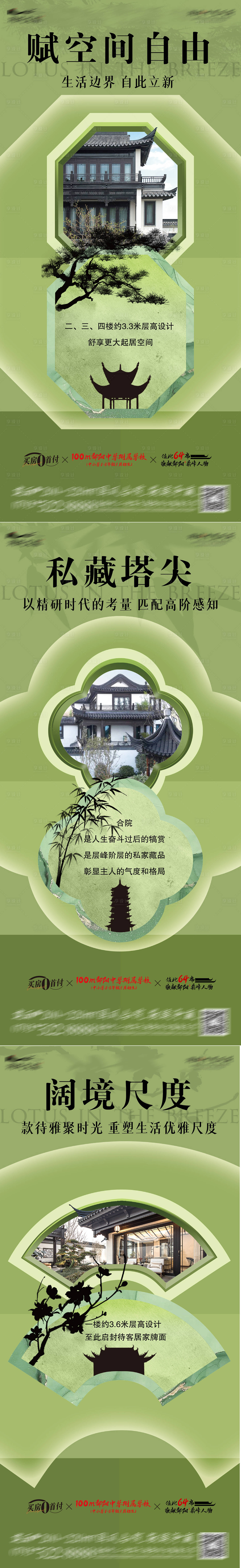 源文件下載【享設計】搜索編號：20000025260621713【地產價值點系列海報】