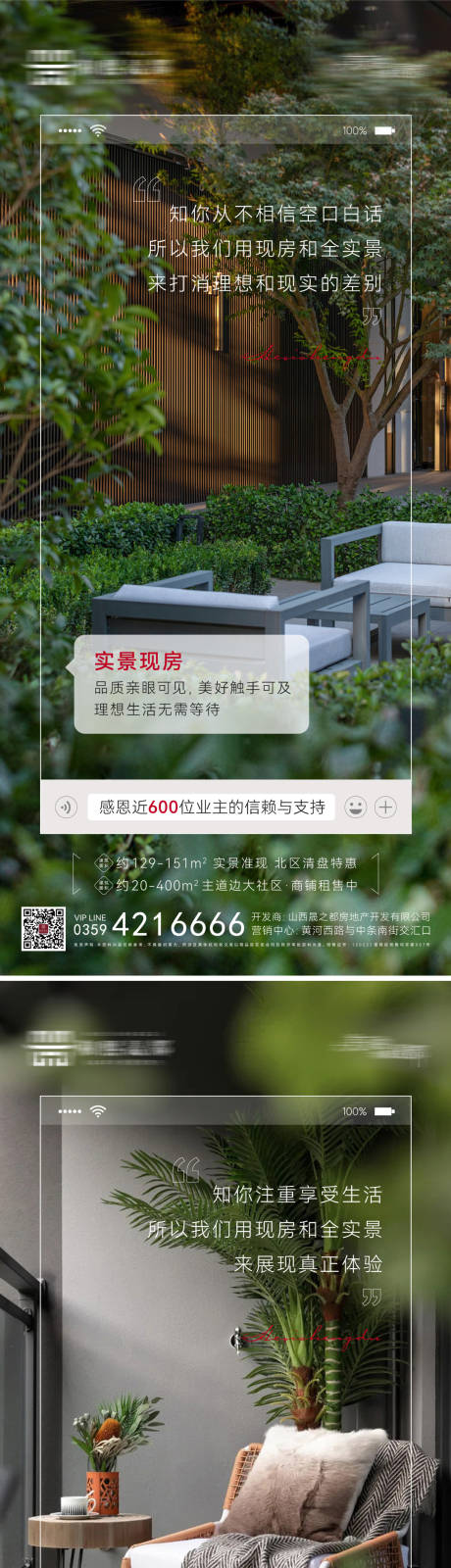 源文件下載【地產現房系列價值點】編號：45580025351247013