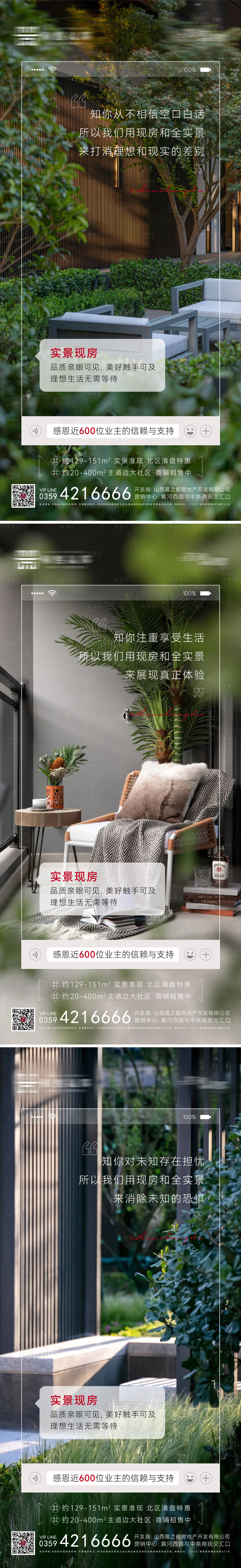 源文件下载【享设计】搜索编号：45580025351247013【地产现房系列价值点】