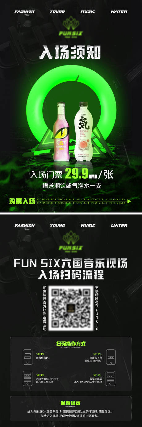 源文件下载【享设计】搜索编号：10640025205403762【酒吧酒水促销海报】
