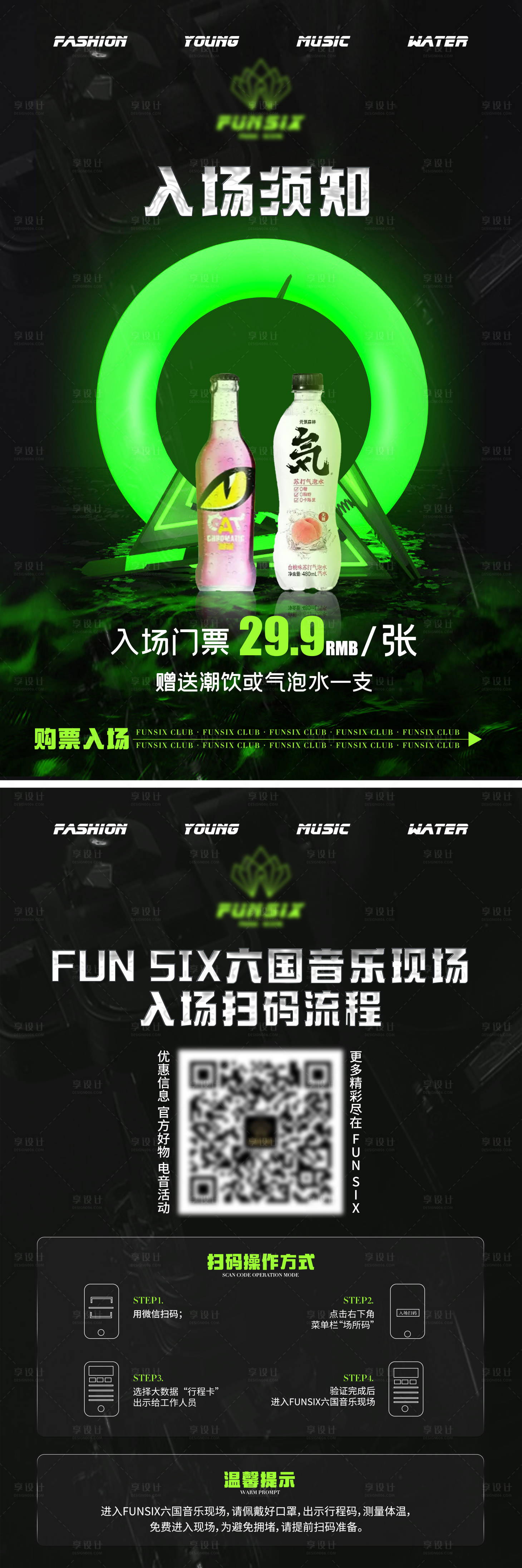 源文件下載【享設計】搜索編號：10640025205403762【酒吧酒水促銷海報】