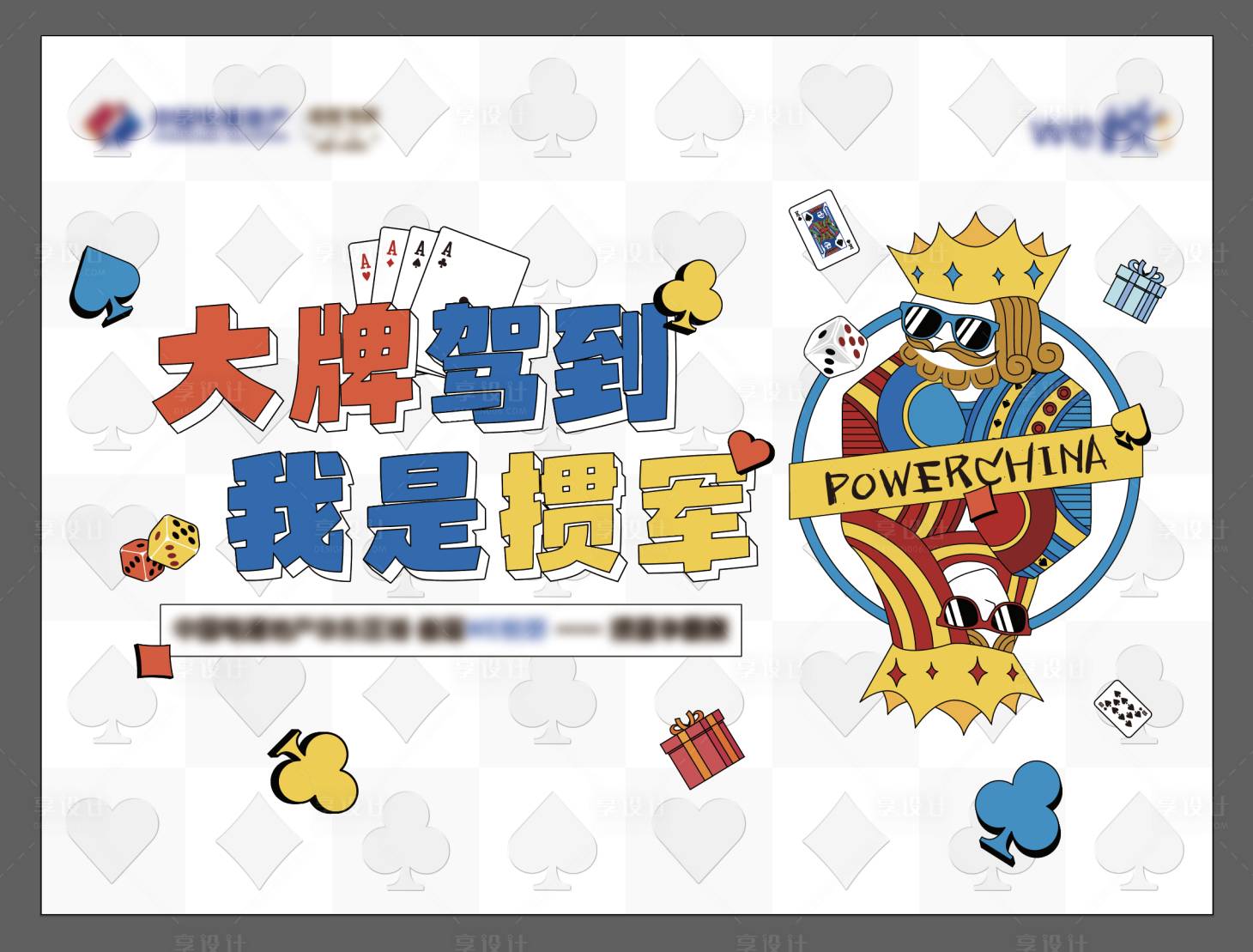 源文件下載【慣蛋】編號：86760025213395285