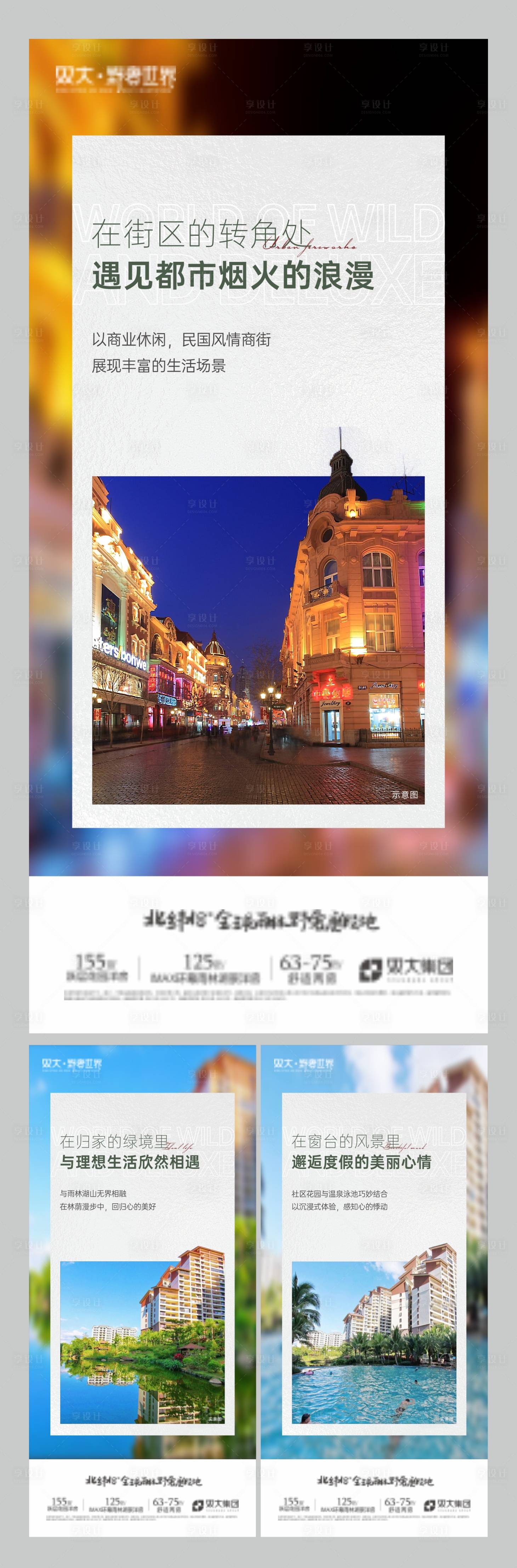 源文件下载【地产价值点海报】编号：89220025017141220
