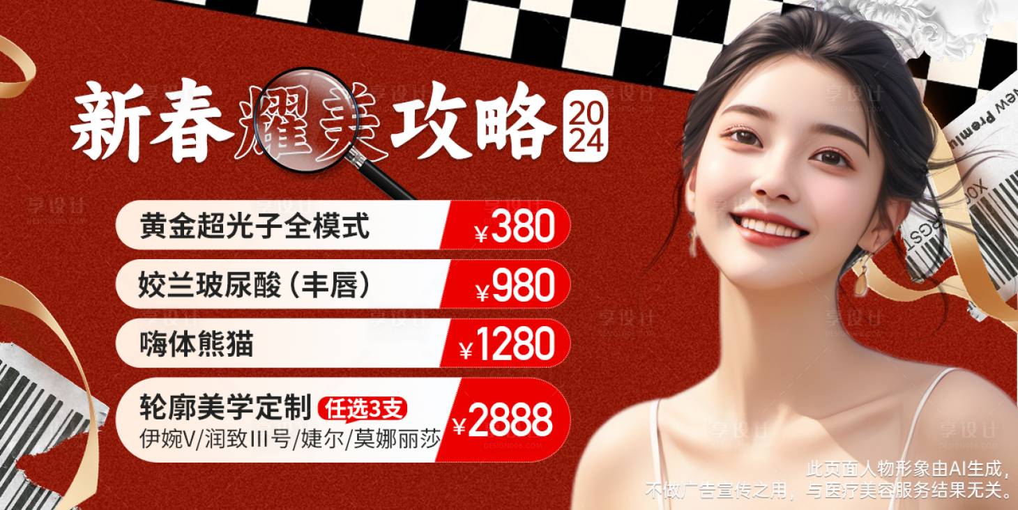 源文件下載【享設計】搜索編號：49430025260098629【活動banner】