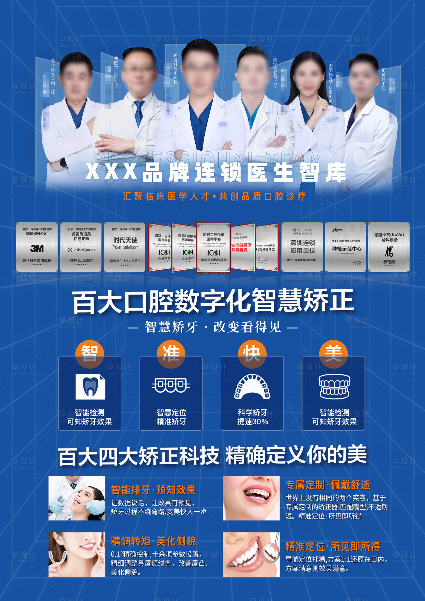医生桌面立牌PSD广告设计素材海报模板免费下载-享设计