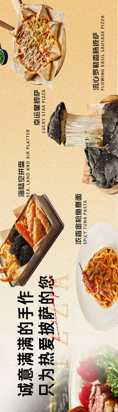 源文件下载【美食banner】编号：67920024917179883