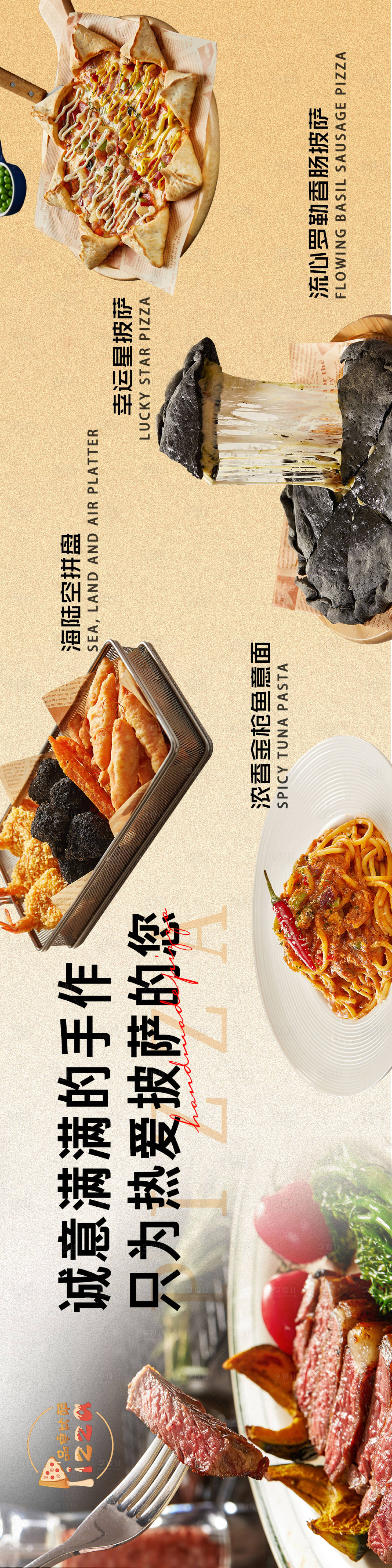 源文件下載【享設計】搜索編號：67920024917179883【美食banner】