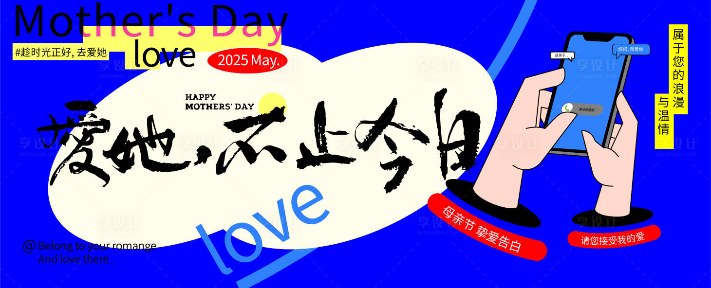 源文件下载【享设计】搜索编号：59400025292714998【活动海报】