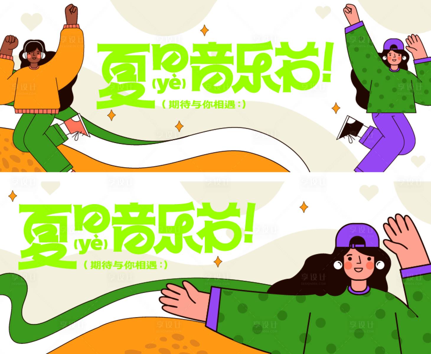 源文件下載【享設(shè)計】搜索編號：78340025384129798【音樂節(jié)背景板】