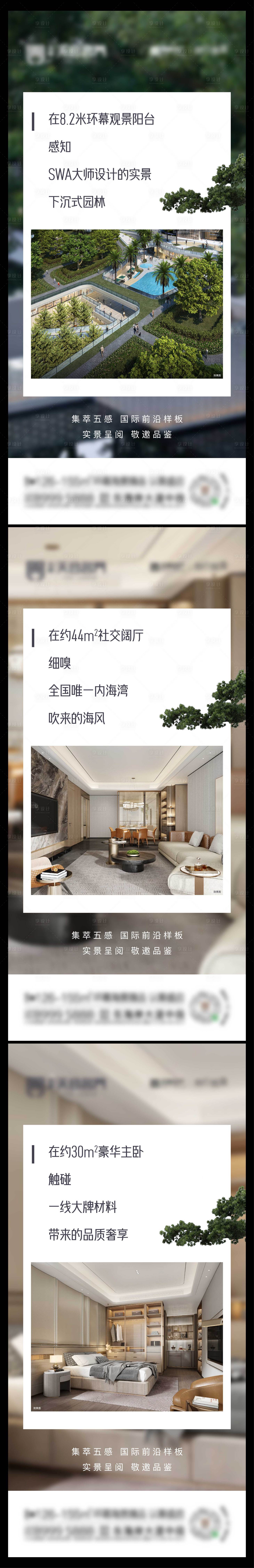 源文件下载【享设计】搜索编号：87660025280902474【地产价值点系列海报】