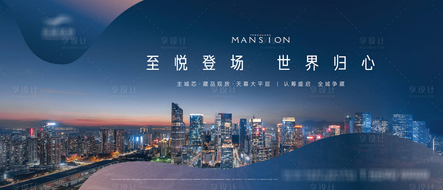 源文件下载【享设计】搜索编号：44250025242679517【大平层高端质感城市大气地产】