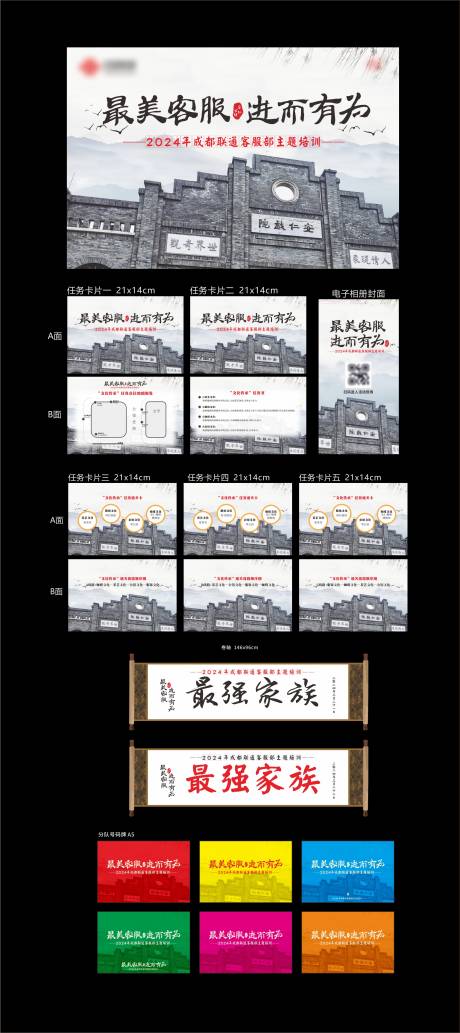 源文件下载【安仁古镇探秘寻宝户外体验式培训物料】编号：24500025127838700