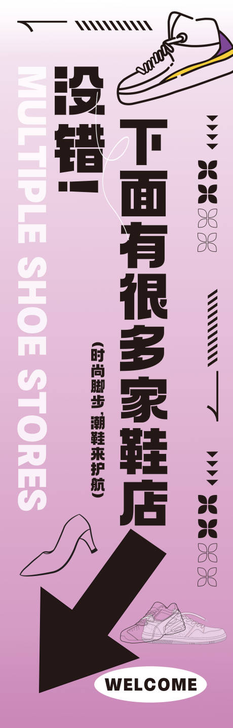 源文件下载【享设计】搜索编号：47380025256768369【商场灯箱】