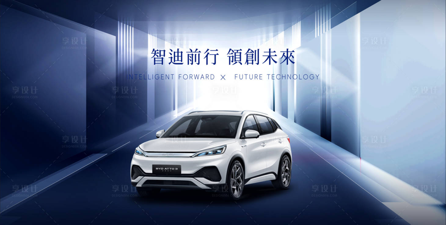 源文件下載【享設計】搜索編號：76590025156645430【高端汽車主視覺背景板】
