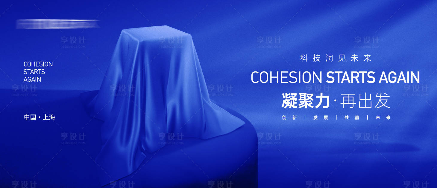 源文件下载【新品发布会主画面】编号：39680025311725067