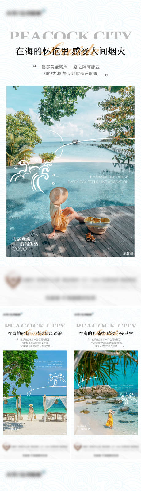 源文件下载【文旅价值点海报】编号：52470025337635673