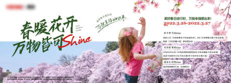 源文件下載【花海展板】編號(hào)：60330025199108937