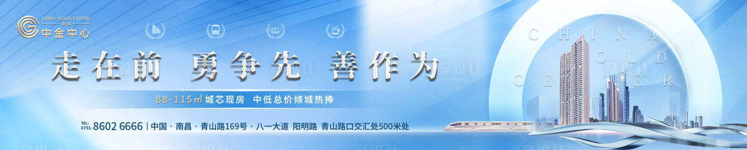源文件下載【享設計】搜索編號：76240025224529091【高端地產圍擋】