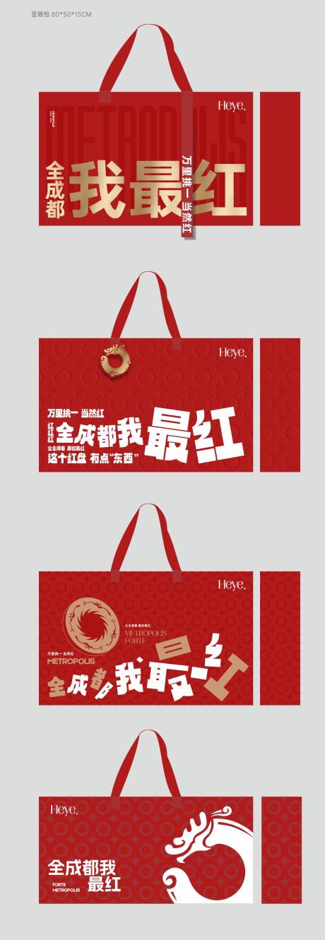 源文件下載【享設計】搜索編號：21160025004358509【顯眼包手提袋】