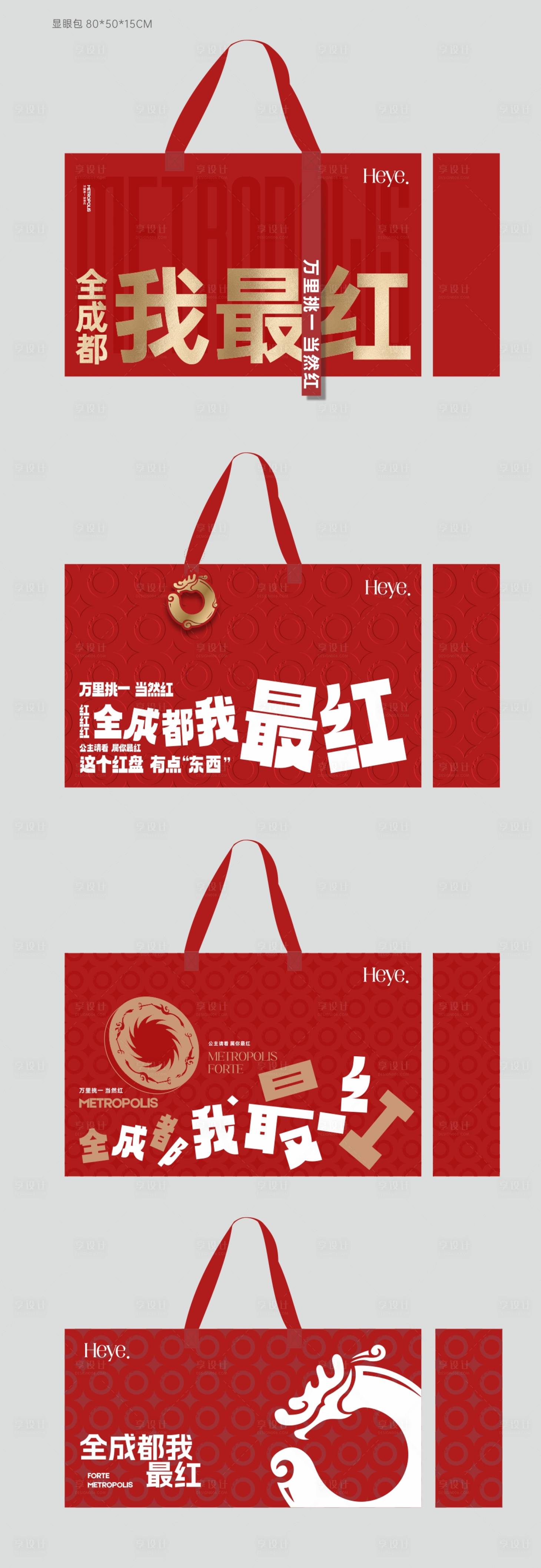 源文件下载【享设计】搜索编号：21160025004358509【显眼包手提袋】