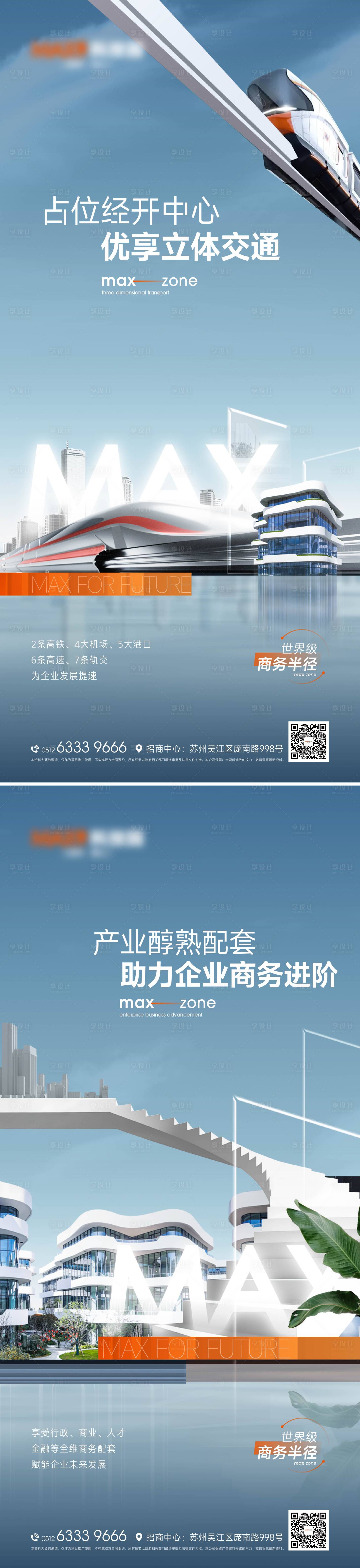 源文件下载【产业园交通配套价值】编号：35640025015579564