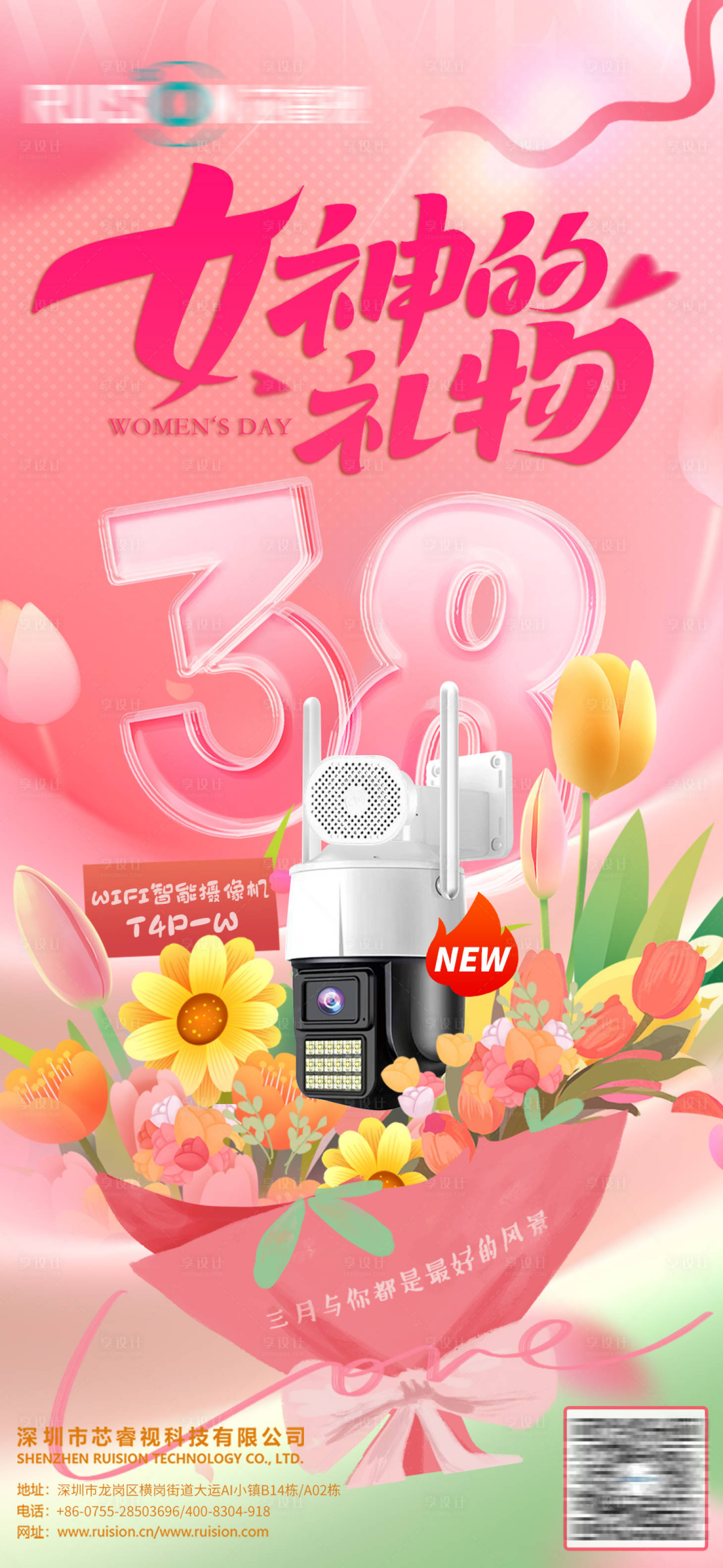 源文件下載【享設(shè)計(jì)】搜索編號：99840025322551356【38女神節(jié)溫馨海報(bào)】