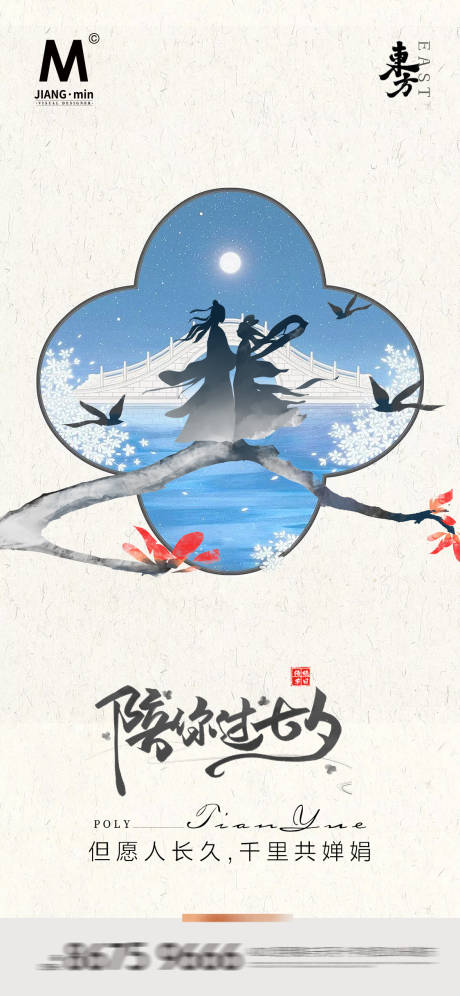 源文件下载【中式 】编号：23230025393387738